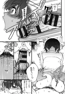 Page 186 of Enkou Ojisan