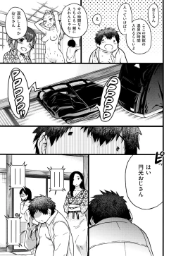 Page 216 of Enkou Ojisan