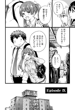 Page 219 of Enkou Ojisan