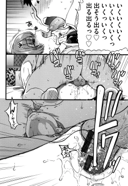 Page 225 of Enkou Ojisan