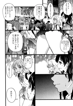 Page 259 of Enkou Ojisan