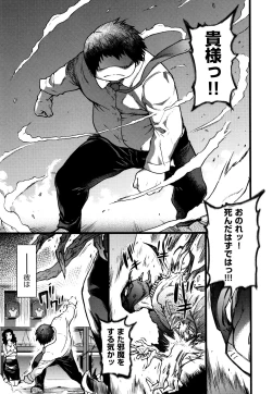 Page 266 of Enkou Ojisan