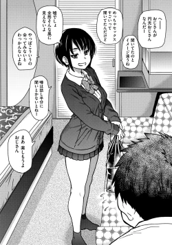 Page 275 of Enkou Ojisan