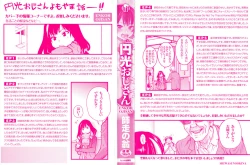 Page 3 of Enkou Ojisan