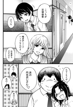 Page 53 of Enkou Ojisan