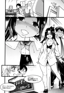 Page 61 of Enkou Ojisan