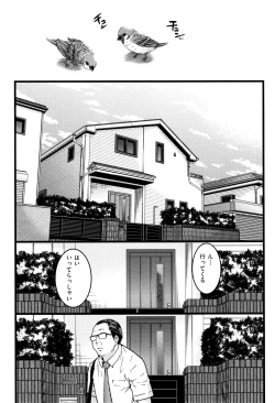Page 90 of Enkou Ojisan