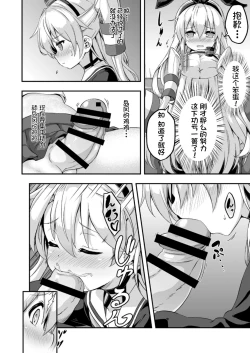 Page 10 of Loli & Futa Vol. 5