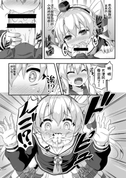 Page 11 of Loli & Futa Vol. 5