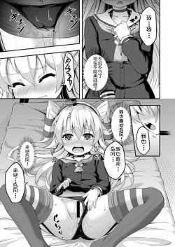 Page 21 of Loli & Futa Vol. 5