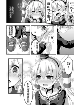Page 8 of Loli & Futa Vol. 5