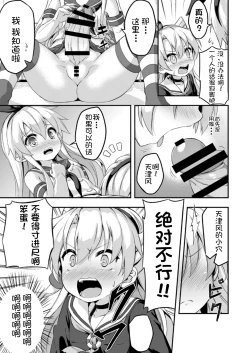 Page 9 of Loli & Futa Vol. 5