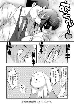 Page 155 of Fukutsu no Perorist