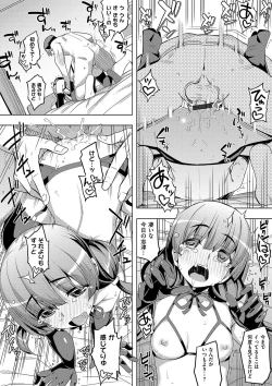 Page 201 of Fukutsu no Perorist