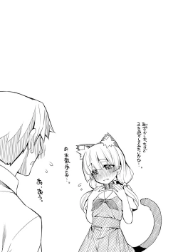 Page 208 of Fukutsu no Perorist