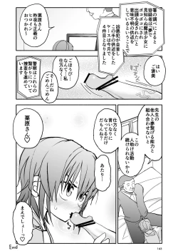 Page 22 of Yuuwaku Shinaide Kurihara-san! 7