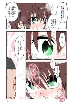 Page 7 of Yuuwaku Shinaide Kurihara-san! 7