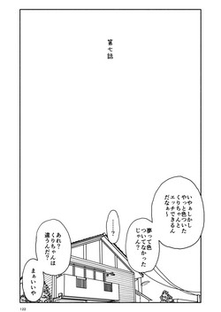 [Futotta Obasan] Yuuwaku Shinaide Kurihara-san! 7