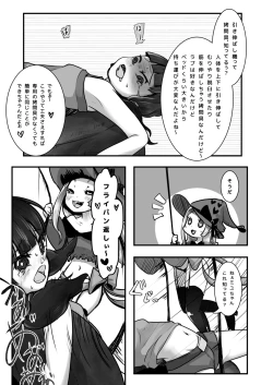 Page 10 of Kodomo no Goumongu
