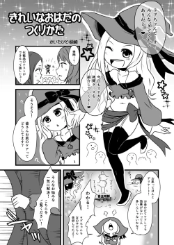 Page 22 of Kodomo no Goumongu