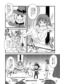 Page 27 of Kodomo no Goumongu