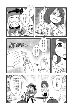 Page 29 of Kodomo no Goumongu