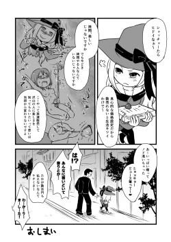 Page 37 of Kodomo no Goumongu