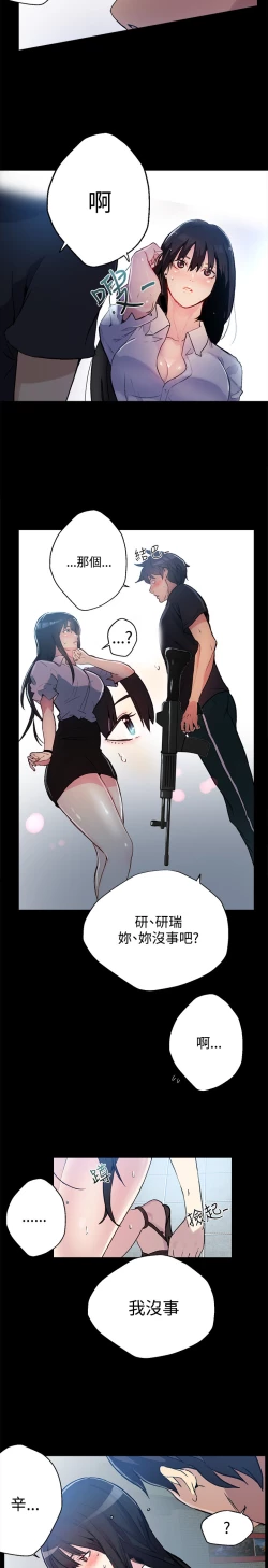 Page 108 of 女神网咖 9-12 chinese