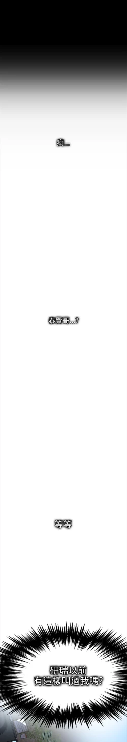 Page 110 of 女神网咖 9-12 chinese