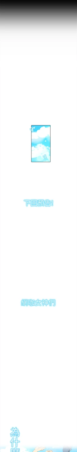 Page 112 of 女神网咖 9-12 chinese