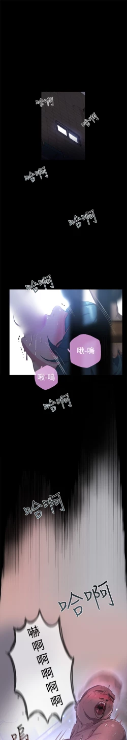 Page 14 of 女神网咖 9-12 chinese