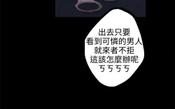 Page 18 of 女神网咖 9-12 chinese