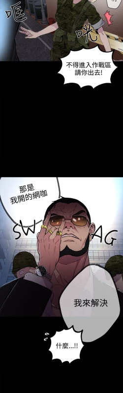 Page 29 of 女神网咖 9-12 chinese