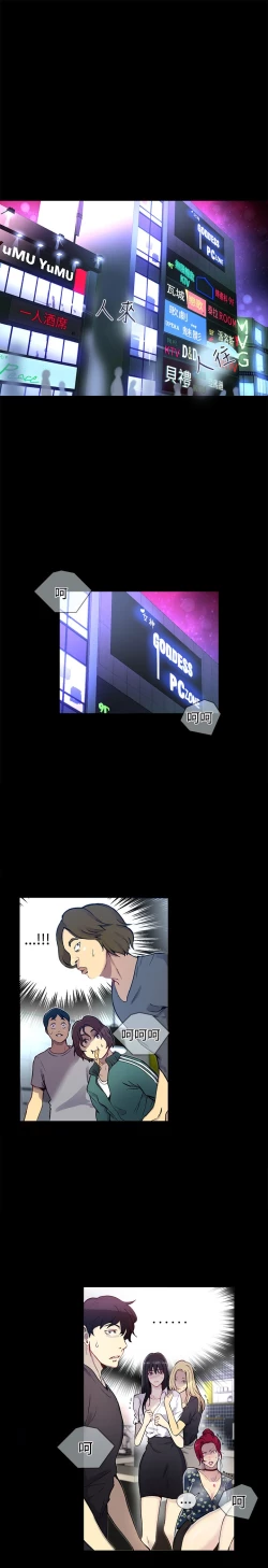 Page 2 of 女神网咖 9-12 chinese