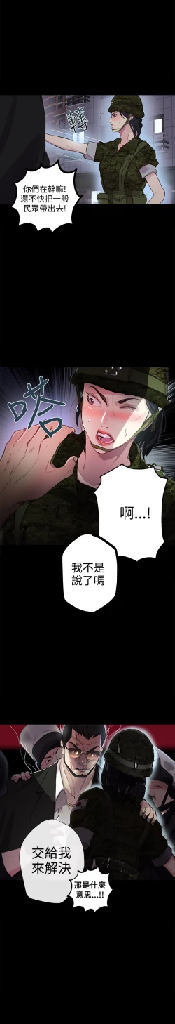 Page 30 of 女神网咖 9-12 chinese