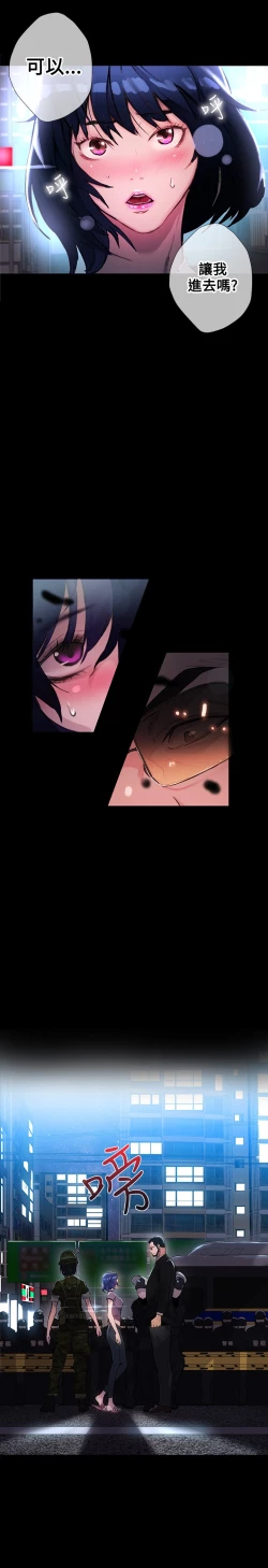 Page 34 of 女神网咖 9-12 chinese