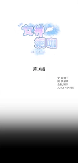 Page 35 of 女神网咖 9-12 chinese