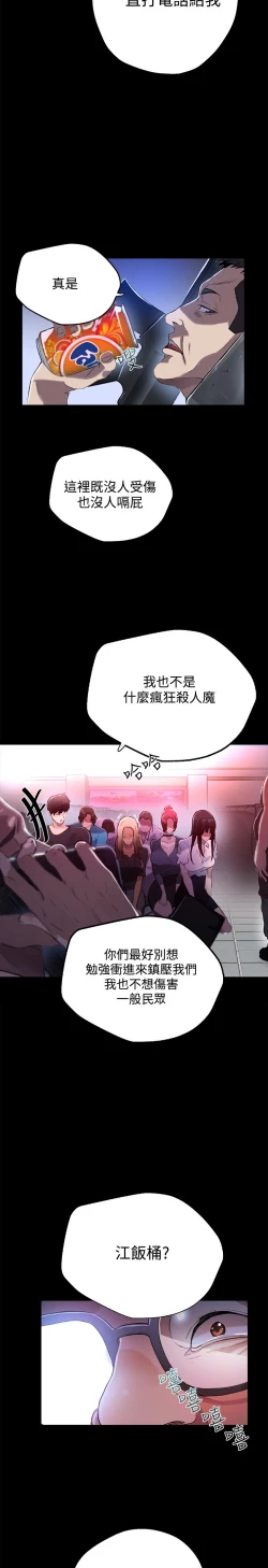 Page 37 of 女神网咖 9-12 chinese