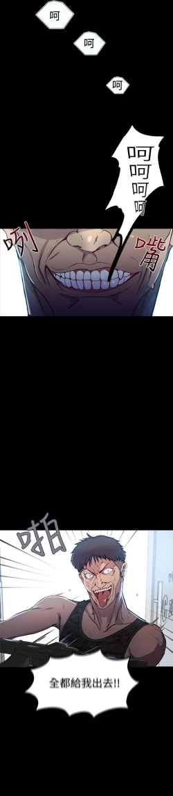 Page 3 of 女神网咖 9-12 chinese