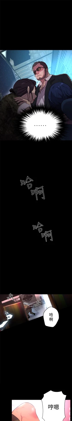 Page 44 of 女神网咖 9-12 chinese