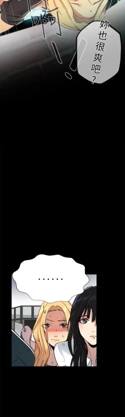 Page 47 of 女神网咖 9-12 chinese