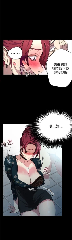 Page 51 of 女神网咖 9-12 chinese