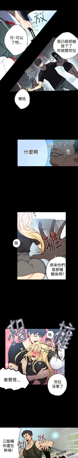 Page 69 of 女神网咖 9-12 chinese