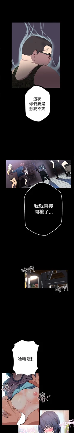 Page 75 of 女神网咖 9-12 chinese