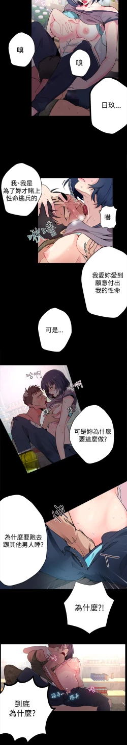 Page 76 of 女神网咖 9-12 chinese