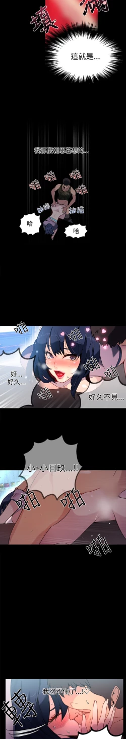 Page 80 of 女神网咖 9-12 chinese