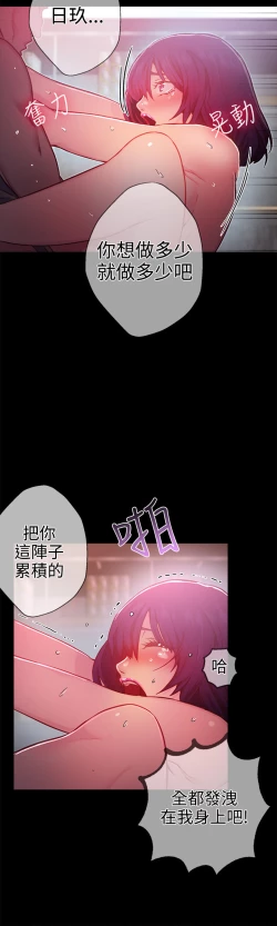 Page 89 of 女神网咖 9-12 chinese