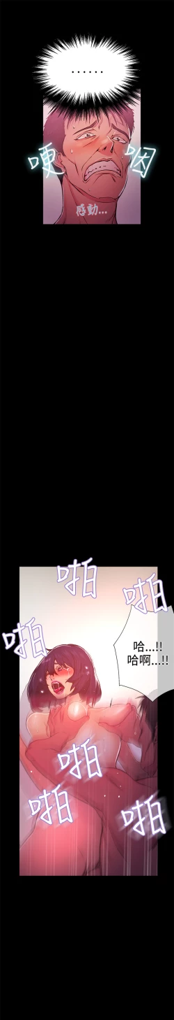 Page 90 of 女神网咖 9-12 chinese