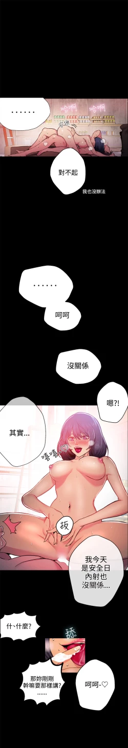 Page 94 of 女神网咖 9-12 chinese