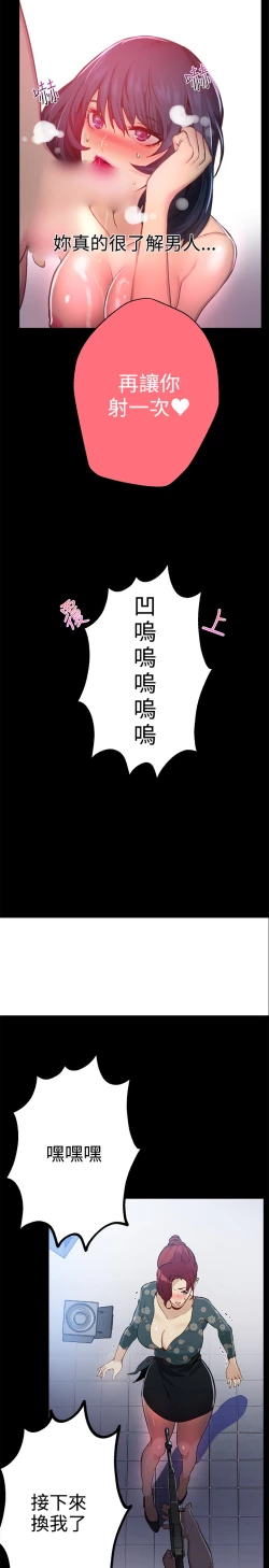 Page 96 of 女神网咖 9-12 chinese